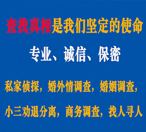 关于江源诚信调查事务所